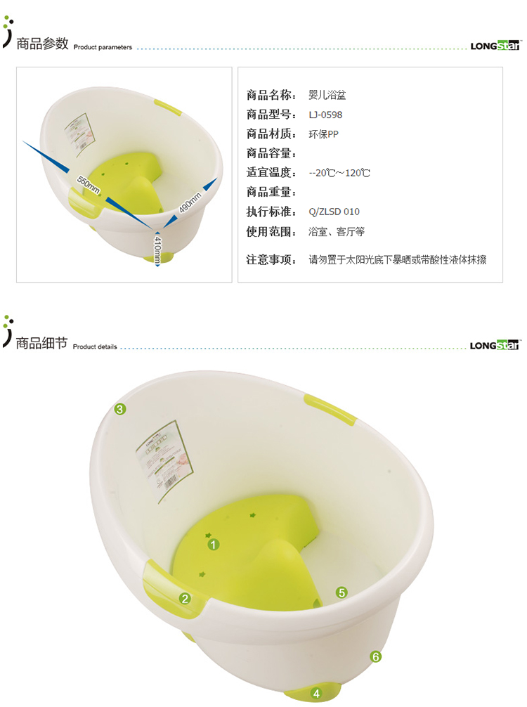 
                                        龙士达 （LONGSTAR）高背儿童坐浴桶 LJ-0598                