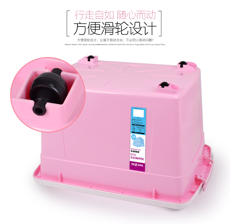 
                                        
                                        百草园 塑料整理箱收纳箱 衣服杂物储物箱 大号90L 2个装 粉色                