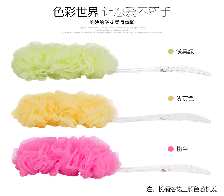 百草园 长柄浴花 浴球 沐浴刷长柄洗澡刷沐浴花沐浴球浴擦背刷+丝柔浴花 2件套 颜色随机