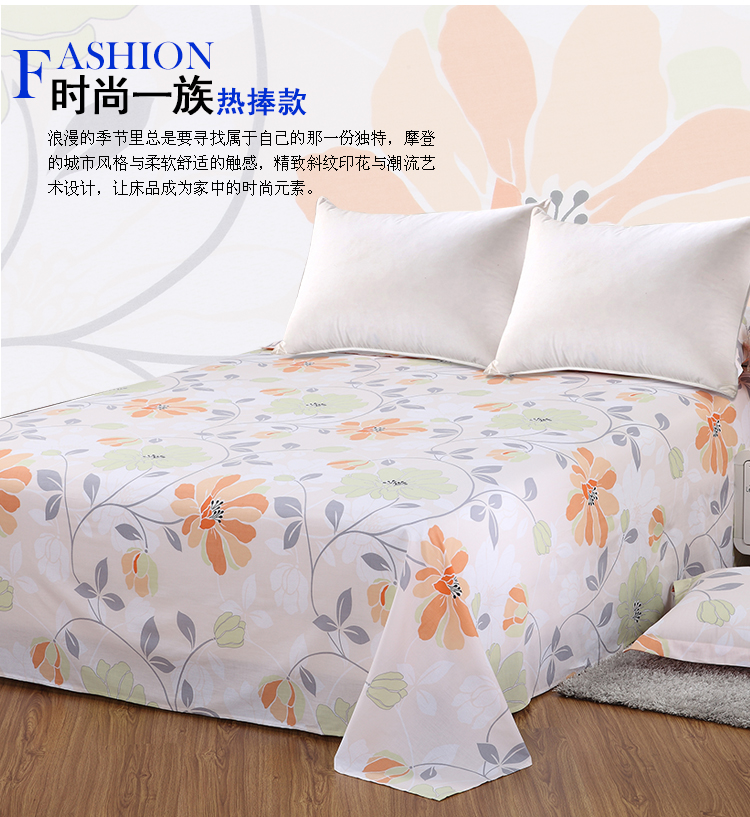 
                                        
                                                            艾薇 床品家纺 全棉床单单件双人床单纯棉1.5床/1.8床230*250（夏日暖阳）                