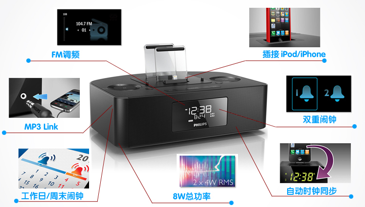 飞利浦（PHILIPS）AJ7260D/93 迷你音响 iphone6/4/5S苹果音响底座双闹钟床头音箱双插口（黑色）