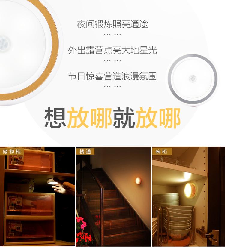 松下（Panasonic）HHLT0210 LED 便携随手贴 红外线感应 小夜灯 暖白色 银色装饰环 0.5W
