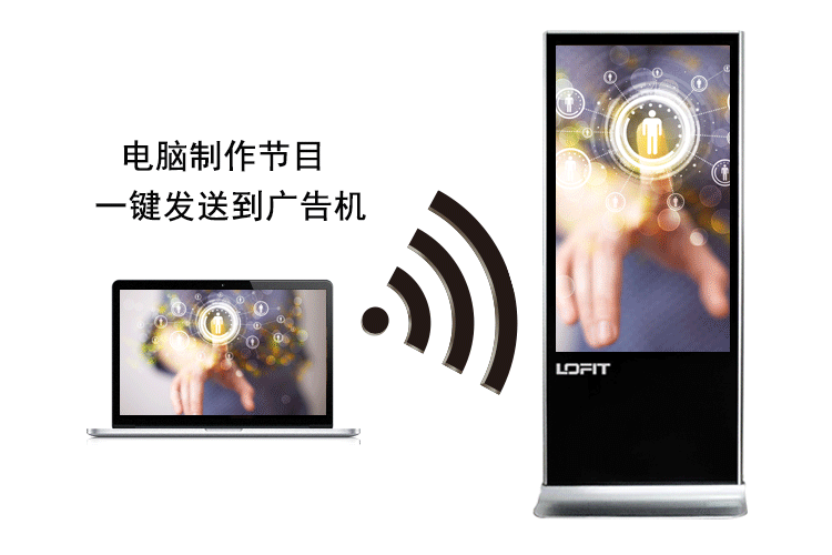 洛菲特(lofit) lft550m-dl1 55英寸led背光高清数字标牌立式智能分屏
