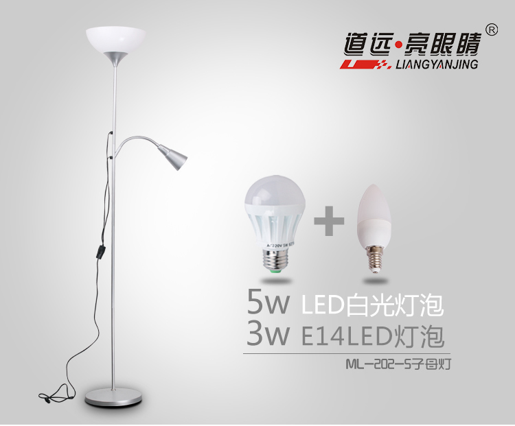 
                                        
                                        道远亮眼睛 LED落地灯白光 客厅卧室书房现代简约工作阅读落地台灯子母灯ML202-5银色                