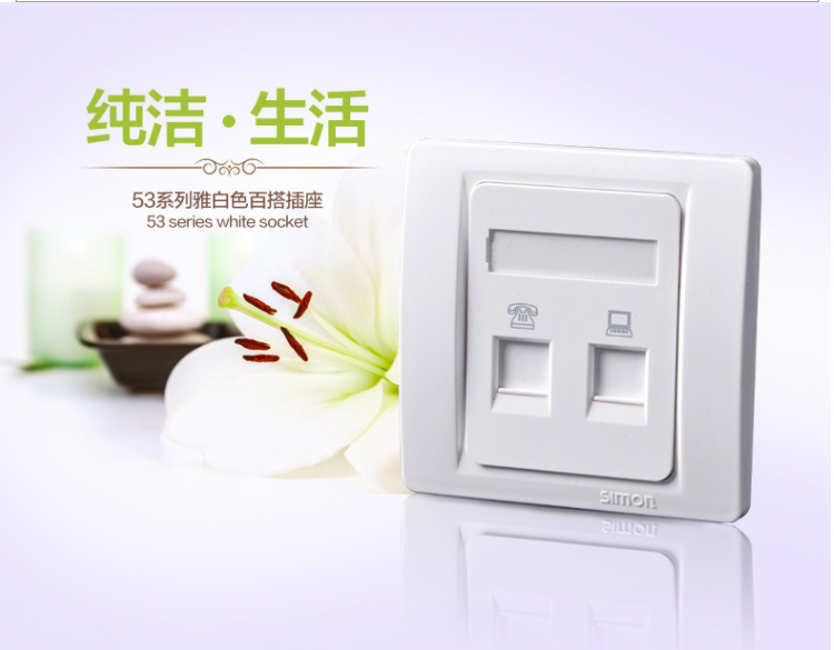 西蒙(SIMON) 开关插座面板电话+电脑插座 53系列C55229S
