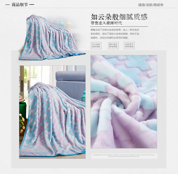胜伟 床品家纺 时尚3D双人暖柔雕花毯子 休闲盖毯200*230cm 立体拼图