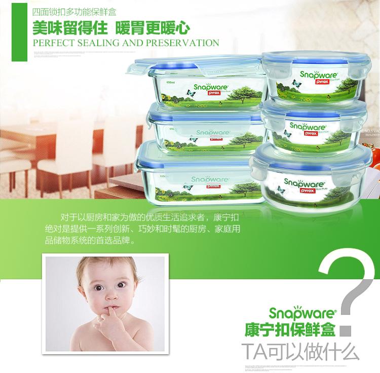 康宁扣snapware 四面锁扣耐热玻璃保鲜盒大六件套SP-6EP-RRRZ
