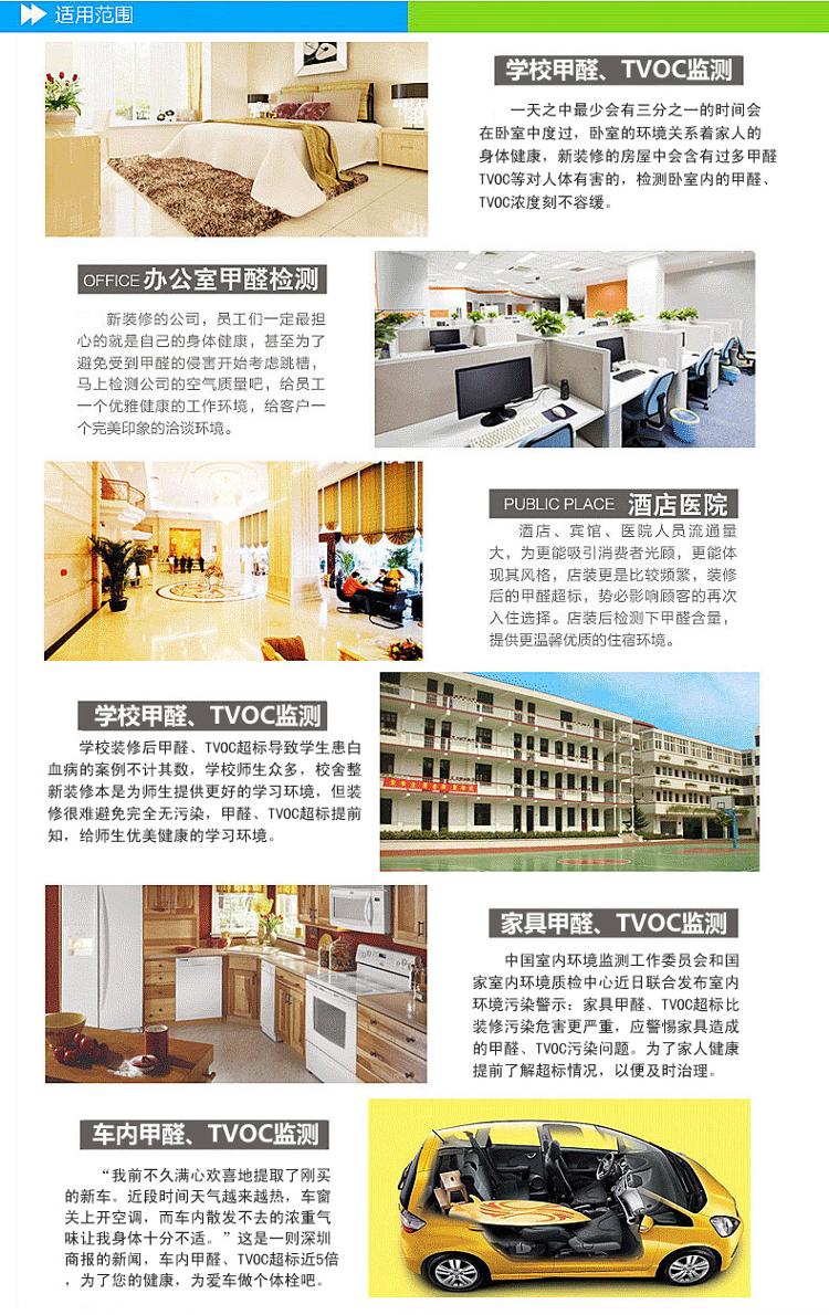 
                                        甲保御 甲醛、TVOC、PM2.5多功能六合一空气检测仪                