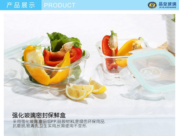 晶皇玻璃 JHGLASSWARE方形耐高温保鲜盒保鲜碗2件套+手提袋套装 JH-0503