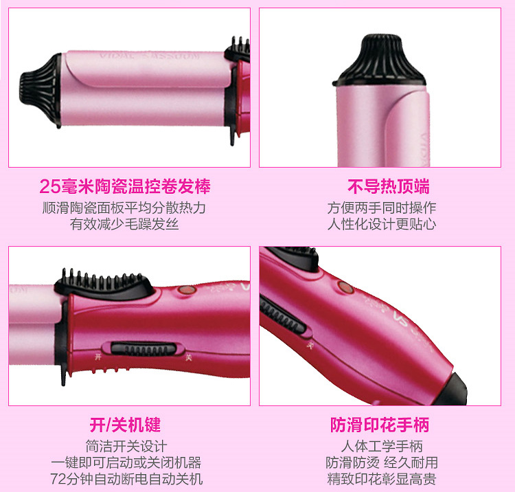 沙宣（VS） VSCD63PCN 25MM 迷你陶瓷卷发器