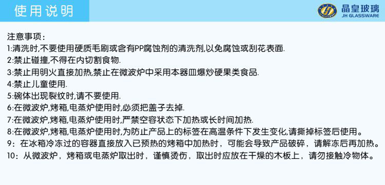 晶皇玻璃 JHGLASSWARE方形耐高温保鲜盒保鲜碗2件套+手提袋套装 JH-0503