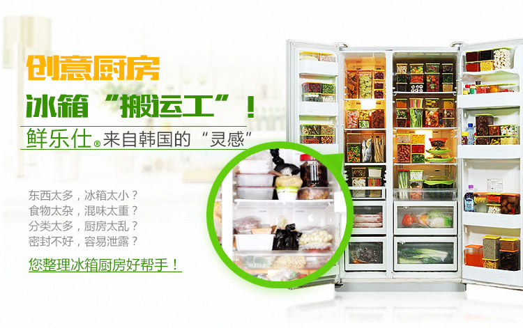 鲜乐仕sunrise 魔法密封食品保鲜盒11件套冰箱整理盒厨房收纳盒PBS22
