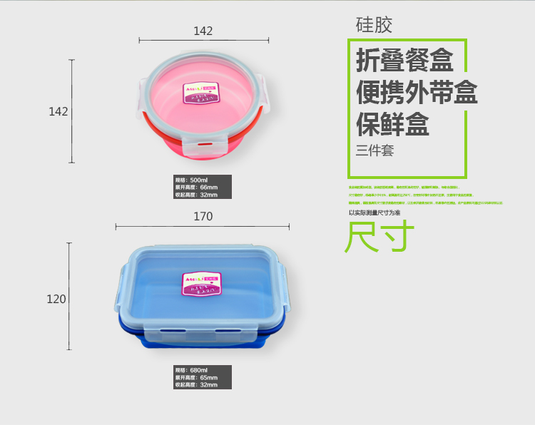 艾尚乐ASSALI 硅胶折叠餐盒便携外带盒保鲜盒3件套AS069