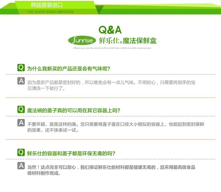 鲜乐仕sunrise 魔方密封食品保鲜盒3件套冰箱整理盒厨房收纳盒WBS6