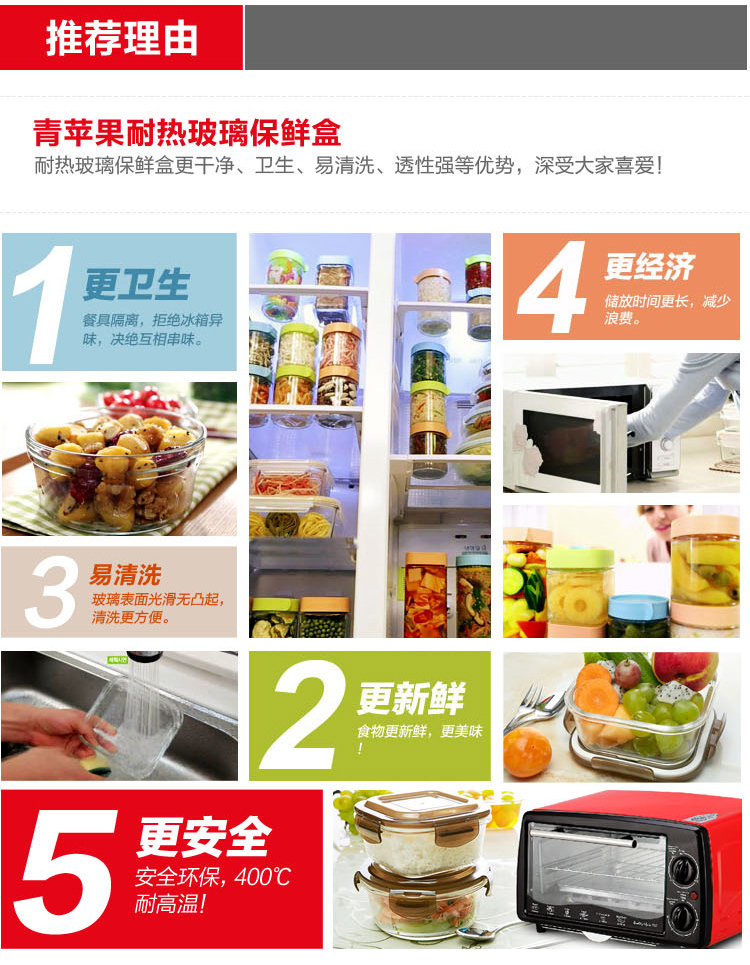青苹果 耐热玻璃保鲜盒套装 2件套+便当包 BXHK02-8-B 烤箱 冰箱 微波炉适用保鲜盒