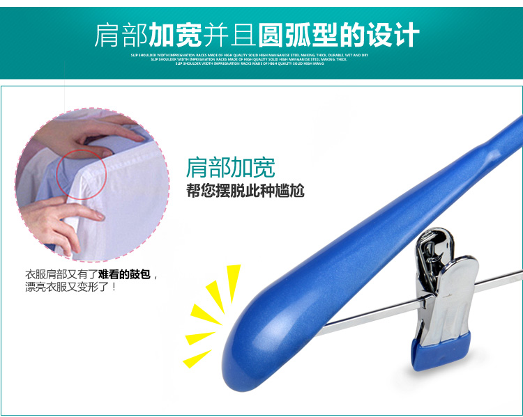 俏天下 浸塑衣裤架 宽肩防滑西服套装衣架 QTX139 蓝色