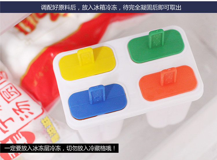青苇 创意DIY自制冰棍盒 冰棒冰淇淋雪糕 冰格 模具