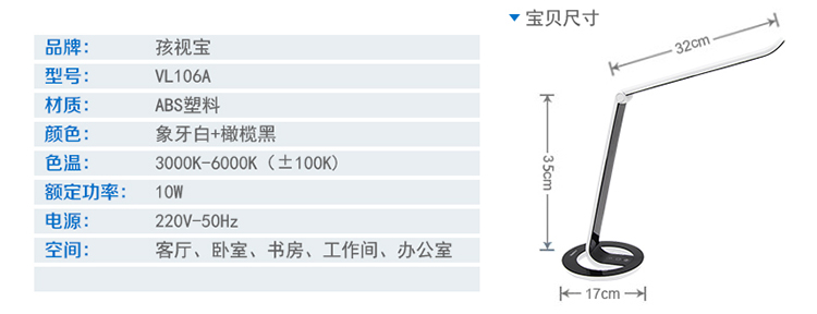 
                                        【京东超市】孩视宝 LED护眼台灯 8W高档可调光调色温办公学习创意LED灯 VL106A                