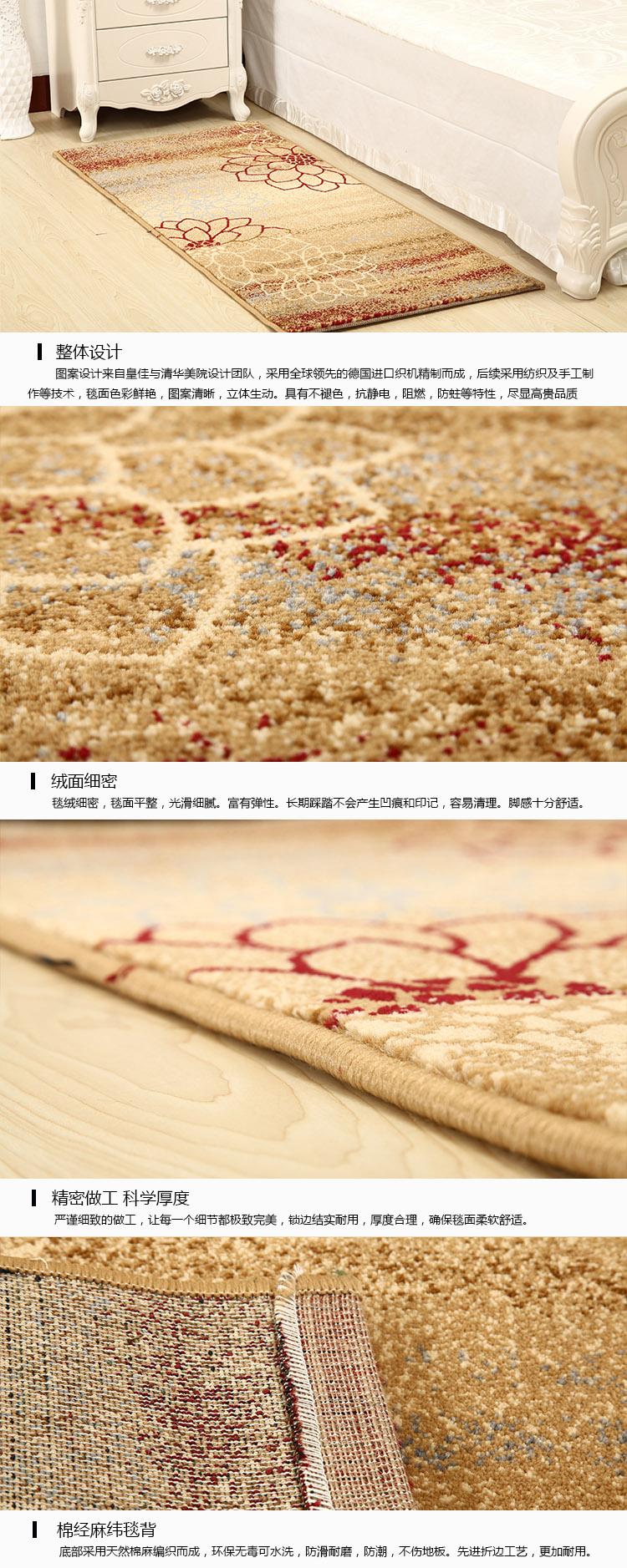 皇佳8号 客厅卧室70*160cm地毯50*80cm门垫组合装