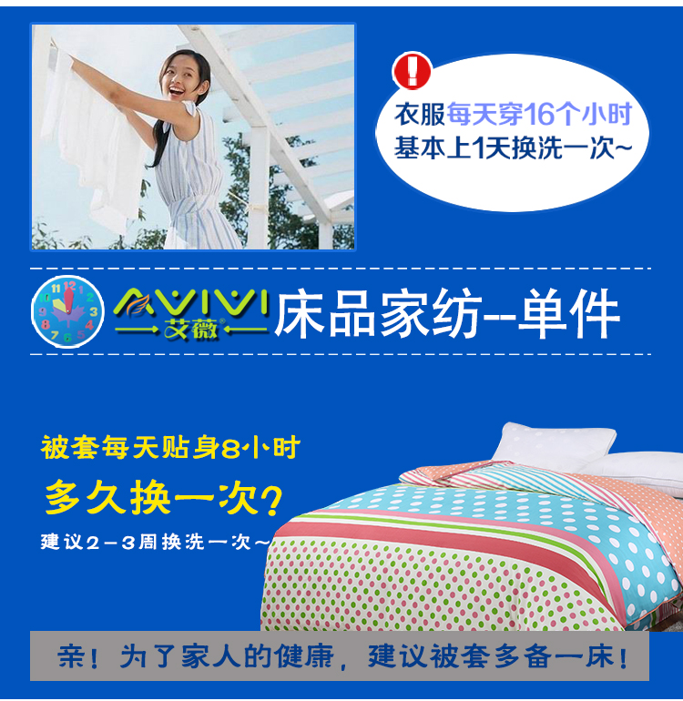 艾薇（AVIVI）纯棉被罩40支斜纹印花单人被罩被套 天空之城 150*215cm