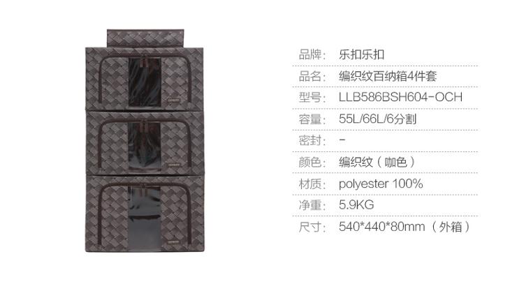 
                                        
                                        乐扣乐扣（LOCK&LOCK）百纳箱整理箱  编织纹收纳箱4件套（55L*2、66L*1、6分割*1） LLB586BSH604                