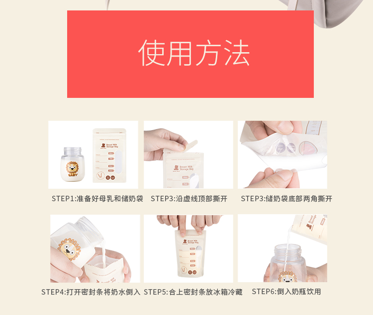 小白熊 (Snow Bear) 母乳储存袋 大麦母乳储存袋 ...-京东
