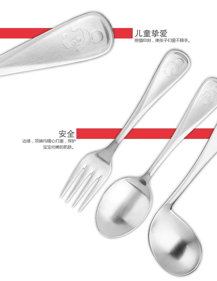 菲仕乐（Fissler）刀叉套装 熊猫系列叉勺三件套