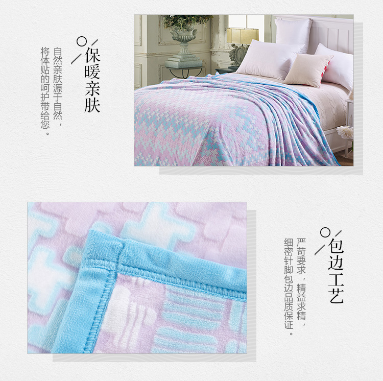 胜伟 床品家纺 时尚3D双人暖柔雕花毯子 休闲盖毯200*230cm 立体拼图