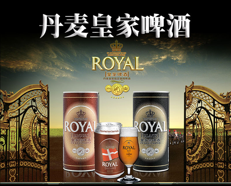 皇家(royal) 皇家棕啤酒 1l*4 ￥49￥49.