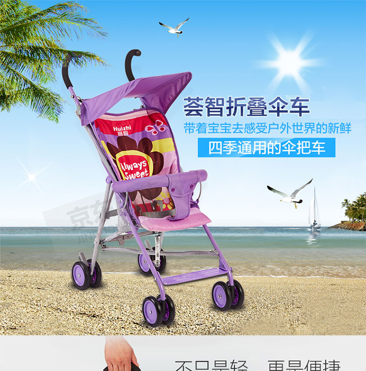 荟智婴儿推车夏季超轻便伞车四轮推车hd100-w 可折叠儿童手推车