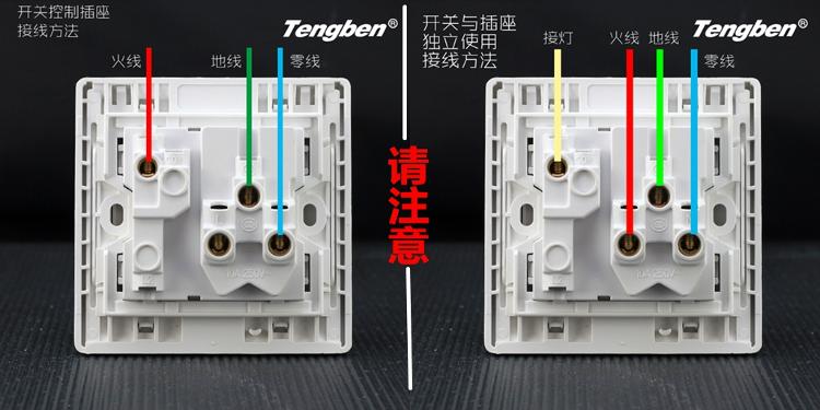 
                                        藤本86型墙壁开关面板插座10A大板一位单控开关带二三级插座/一开单控开关带五孔插座/五孔带开关F20系列                