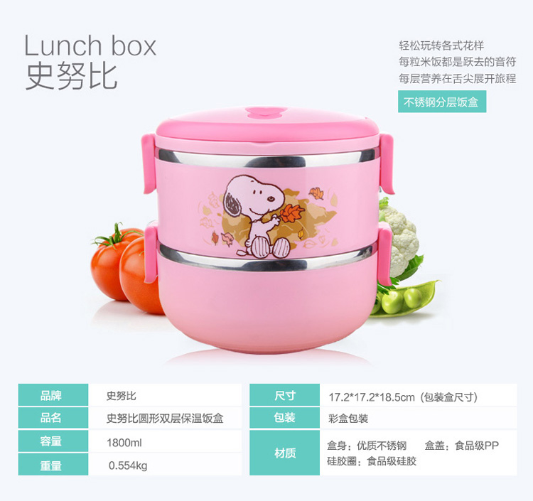 史努比（SNOOPY） 快乐不锈钢保温饭盒1800ml DF-8007R 红色