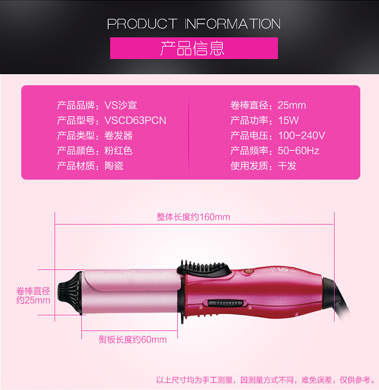 沙宣（VS） VSCD63PCN 25MM 迷你陶瓷卷发器