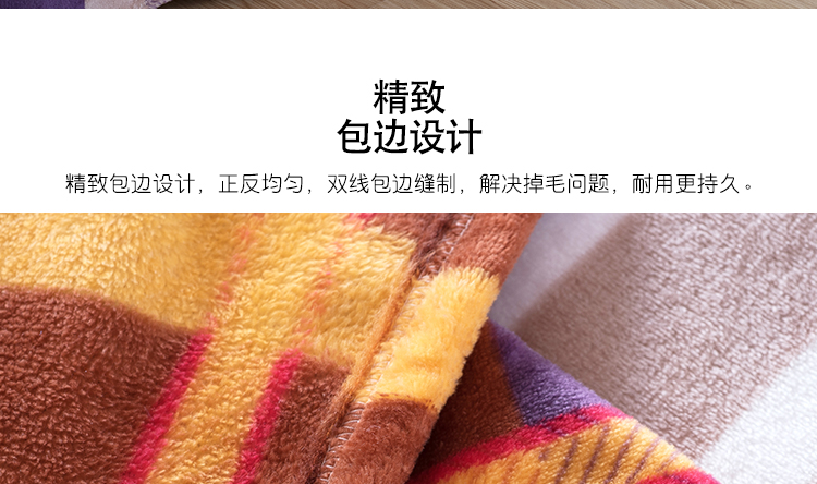 远梦 床品家纺 柔肤法兰绒单人四季毯子毛毯 明朗格调 150*190cm