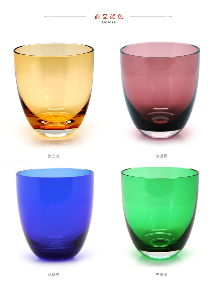 Homix 四色组合装芙瑞雅无铅水晶玻璃杯欧式水杯