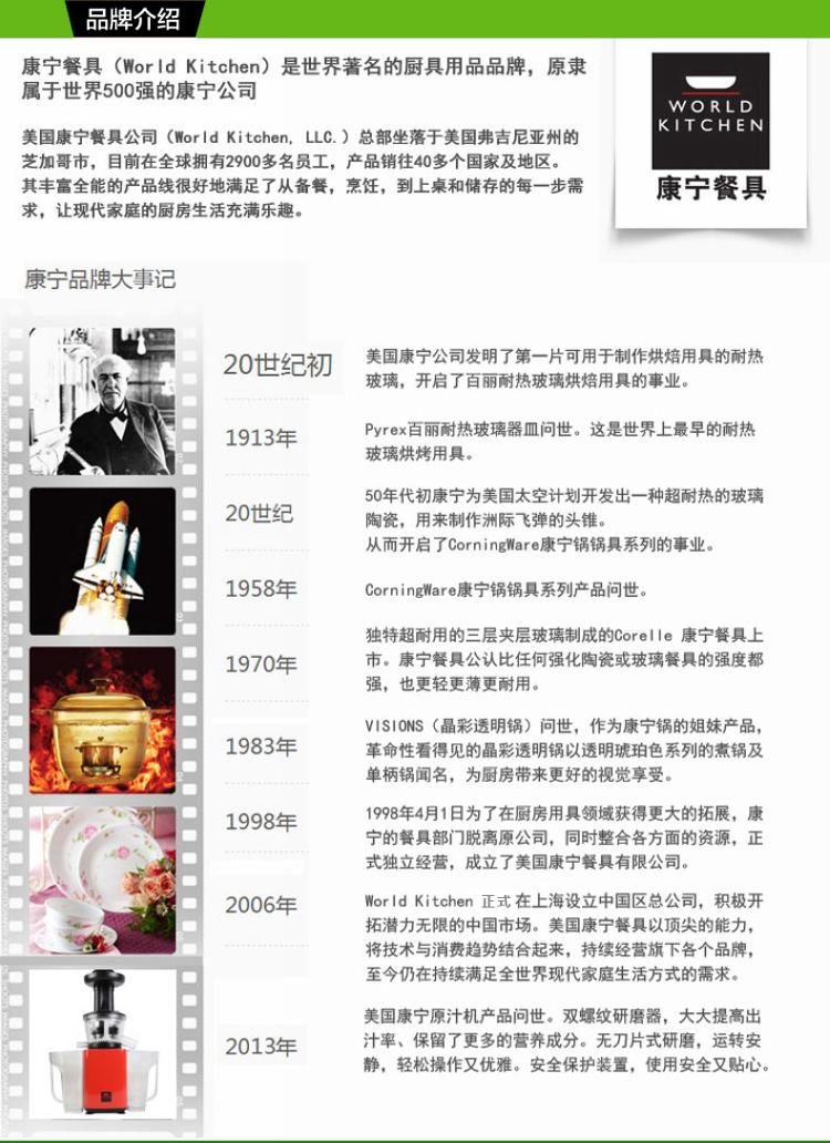 康宁扣snapware 四面锁扣耐热玻璃保鲜盒大六件套SP-6EP-RRRZ