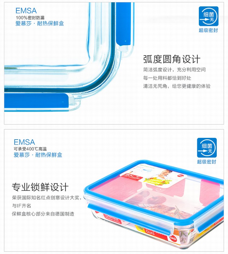 德国爱慕莎(emsa)晶钻耐热玻璃饭盒保鲜盒微波炉碗便当盒密封盒1300ml