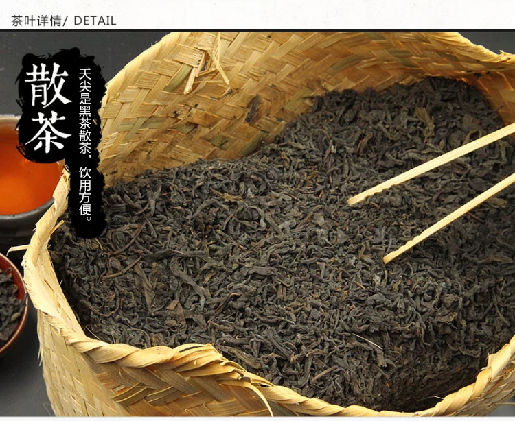 白沙溪 茶叶 安化黑茶 天尖茶竹篓篾篓装 2kg