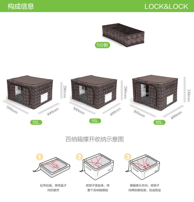 
                                        
                                        乐扣乐扣（LOCK&LOCK）百纳箱整理箱  编织纹收纳箱4件套（55L*2、66L*1、6分割*1） LLB586BSH604                