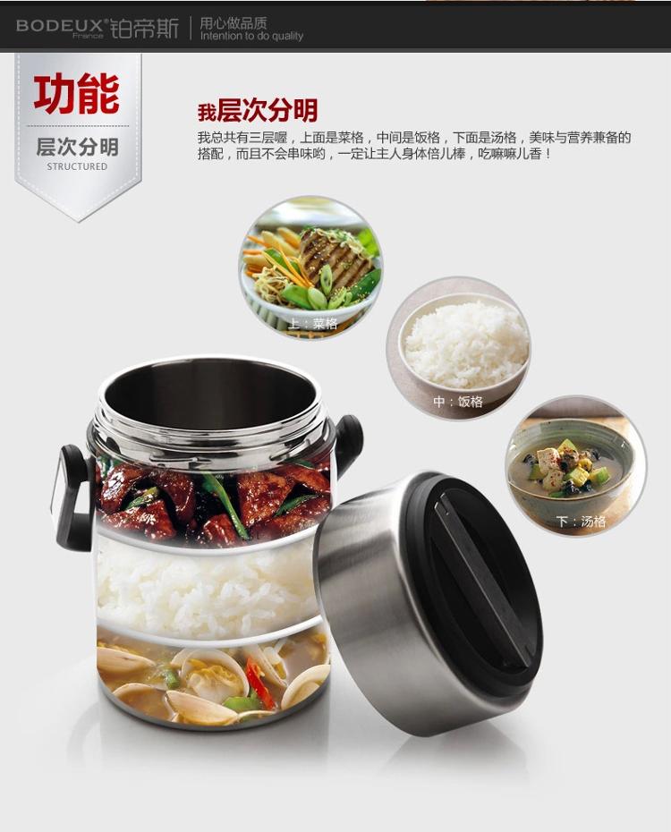铂帝斯Bodeux 简单爱真空保温提锅1.5L 304不锈钢保温饭盒 内附餐具