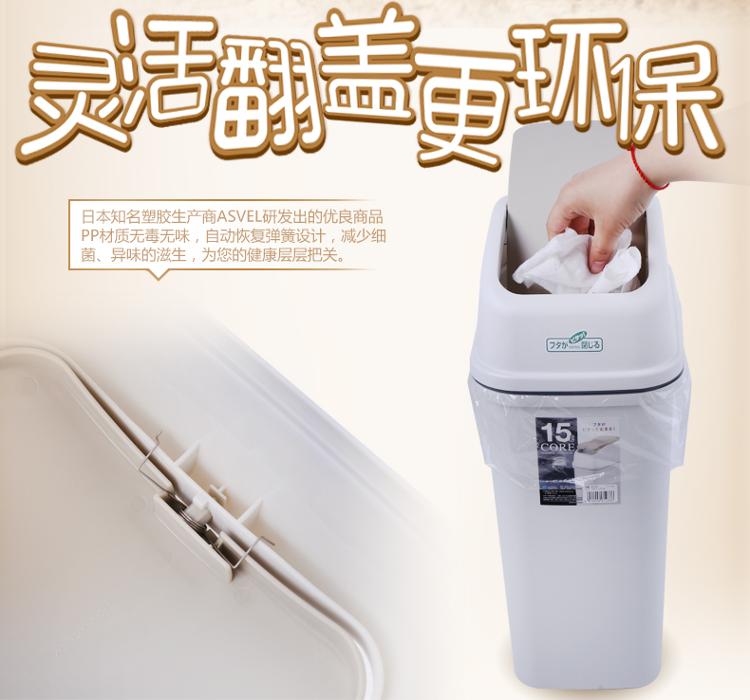 阿司倍鹭 ASVEL 日本原装进口时尚创意摇盖式垃圾桶15L612336