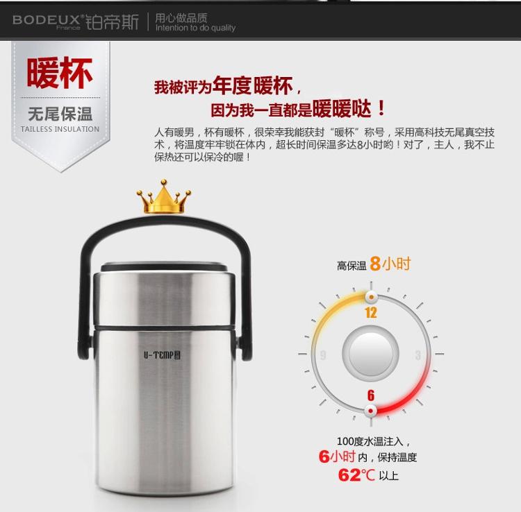 铂帝斯Bodeux 简单爱真空保温提锅1.5L 304不锈钢保温饭盒 内附餐具