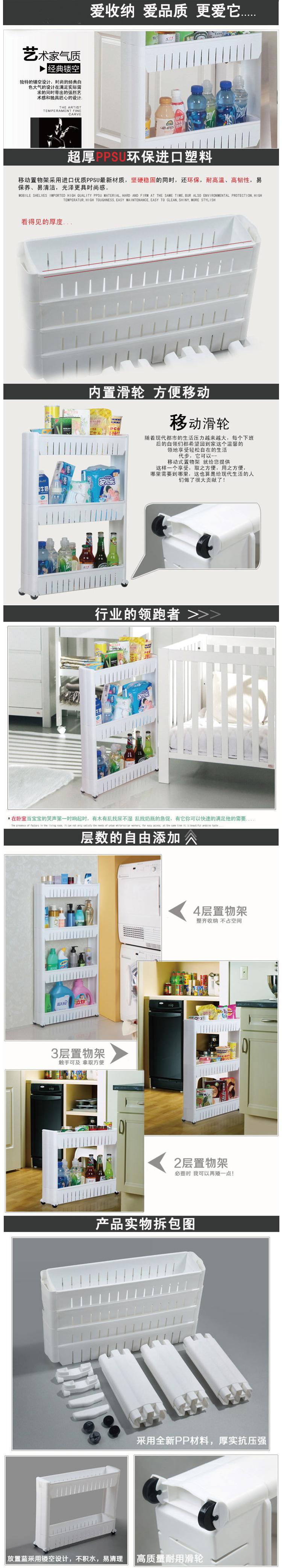 百露 缝隙收纳整理架 带轮4层夹缝置物架