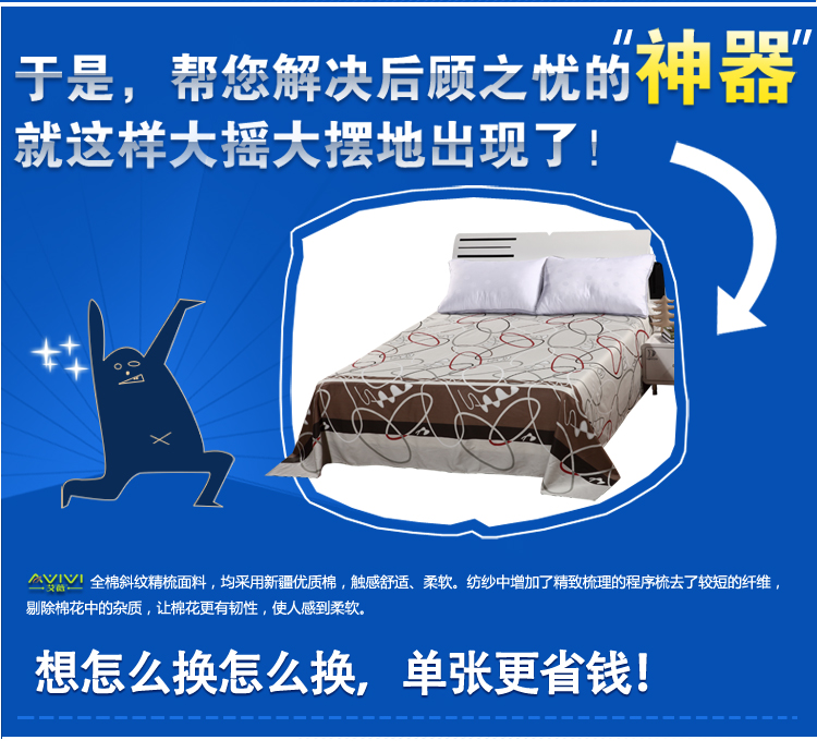 艾薇 床品家纺 单人床单单件纯棉被单1床/1.2床（天然浑成152*210）