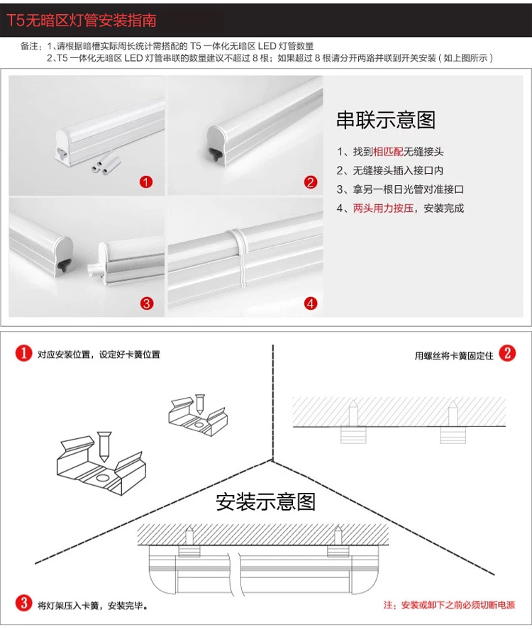 纳新LED灯管 T5 一体化日光灯管 全套支架 14W 长1.2m 白光 NXTU5012-2-1