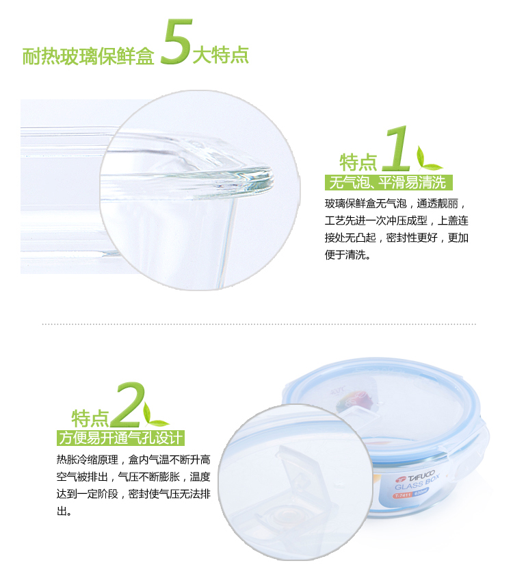 泰福高（TAFUCO） 耐热玻璃保鲜饭盒 2件套装蓝色T-7508 送便携包及勺子