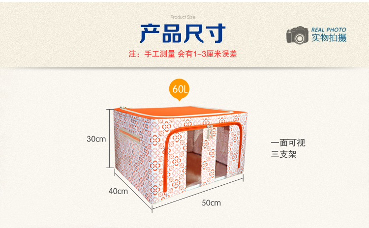 
                                        【京东超市】百草园 牛津布单面可视收纳箱 衣服杂物整理箱储物箱 大号60L 1个装 橘黄色                