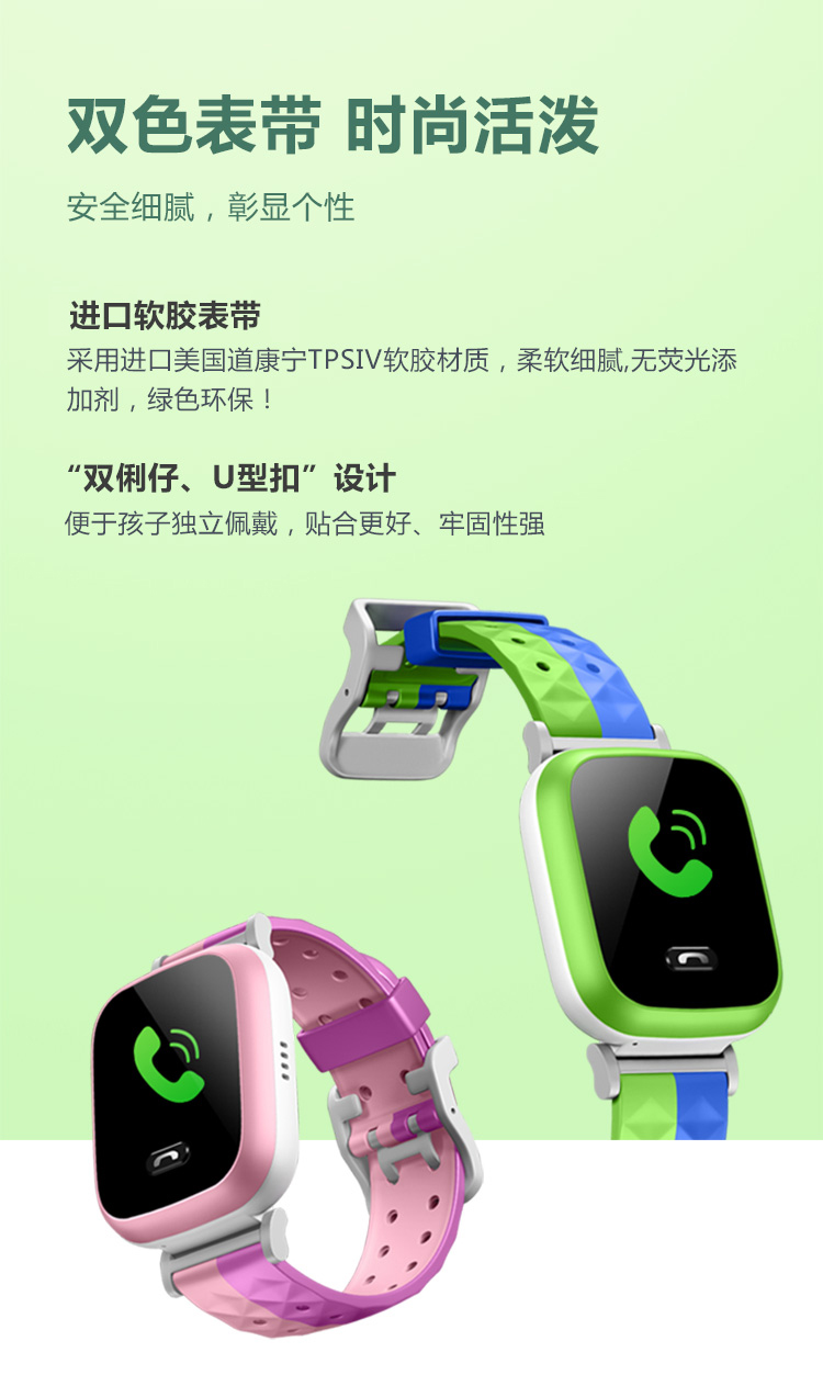 维保服务 品牌 小天才 型号 xtc-y01s 颜色 浅绿 适用范围 4-12岁