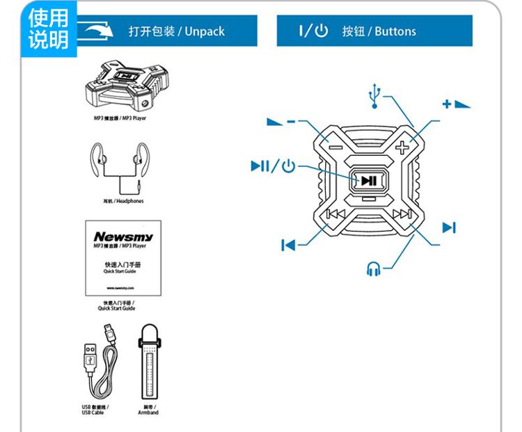 纽曼(newsmy) b100h 8g 运动mp3播放器 hifi级音质 标配运动型耳机 臂