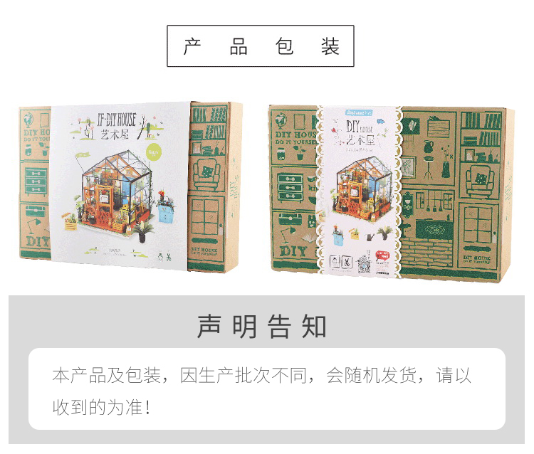 若态 DIY手工小屋 儿童立体木质拼图 拼装模型手工制作小屋...-京东
